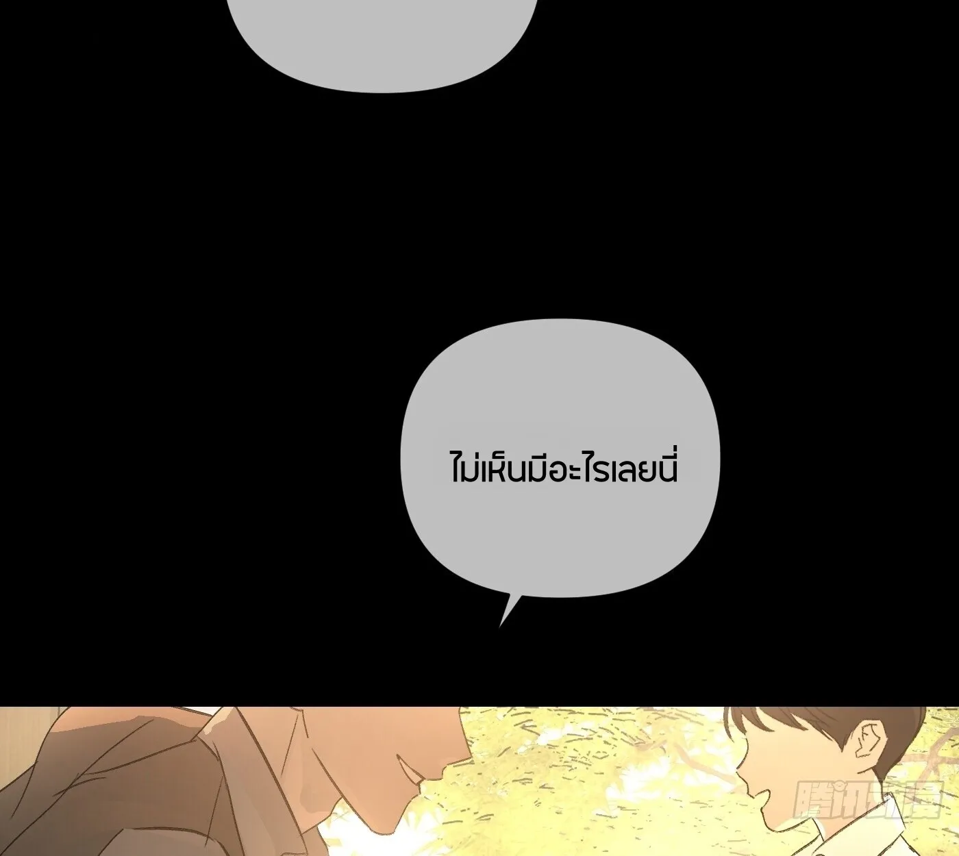 The Evil Ring วงแหวนป_ศาจ ตอนที่ ตอนที่ 67 รูปที่ 137