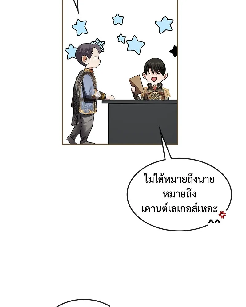 ขอบคุณที่หักหลัง ตอนที่ 17 รูปที่ 49