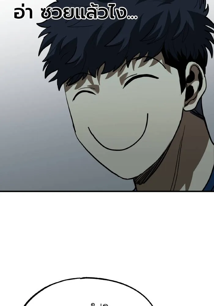 ราชาแห่งอ็อกทากอน ตอนที่ 28 รูปที่ 74