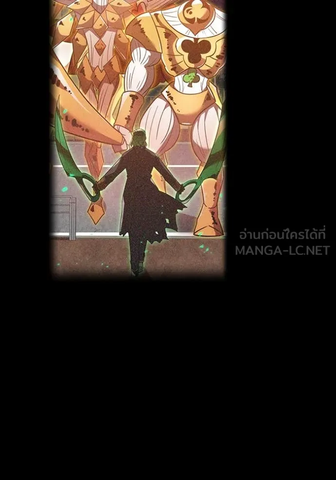 เพลเยอร์เลือดเทวะ ตอนที่ 83 รูปที่ 11