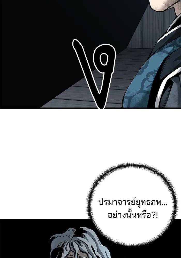 คุณปู่จอมยุทธกับหลานสาวสุดแกร่ง ตอนที่ 76 รูปที่ 77