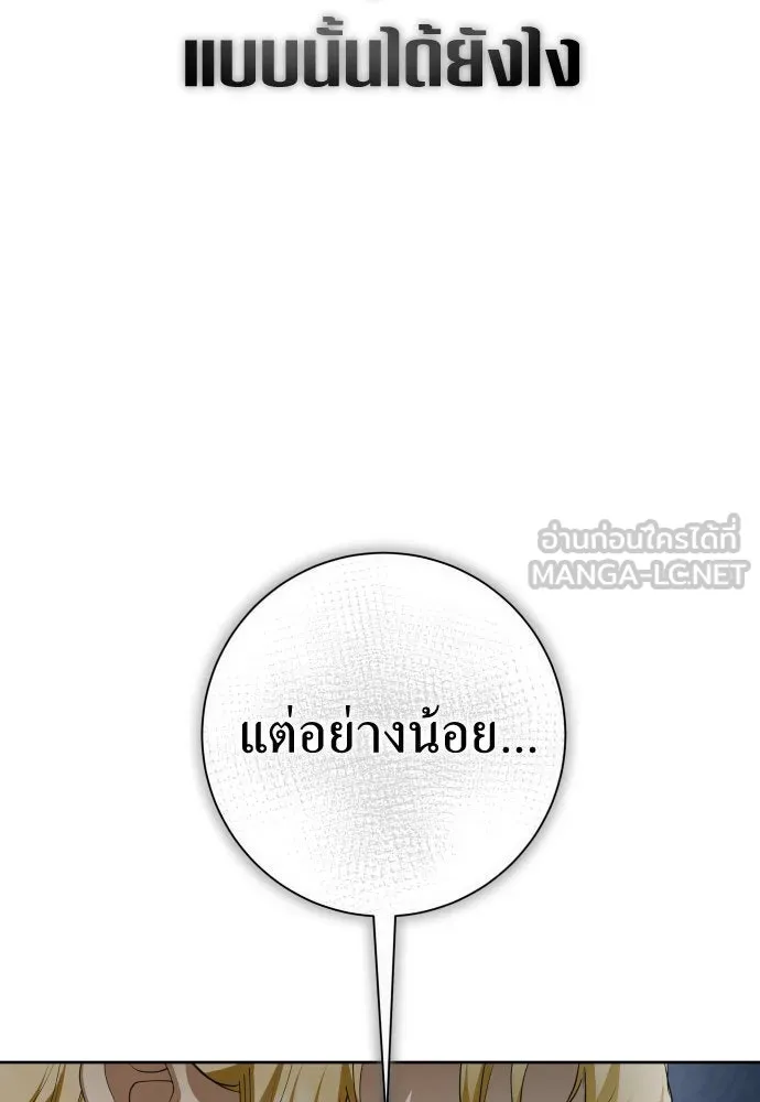 ชิงชีวิตพลิกลิขิตชะตา ตอนที่ 178. prologue(1) รูปที่ 162