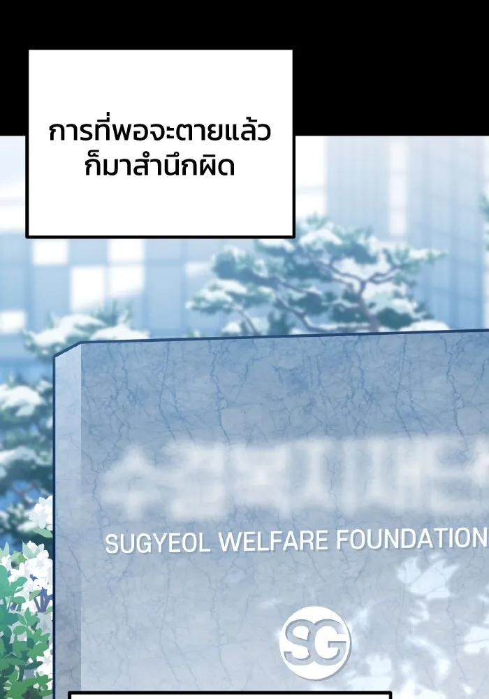 รักนี้ไม่มีรีไซเคิล ตอนที่ 86 รูปที่ 55