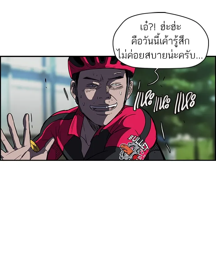 ปั่นสู้ฝันbrWind Breaker ตอนที่ 36 รูปที่ 5