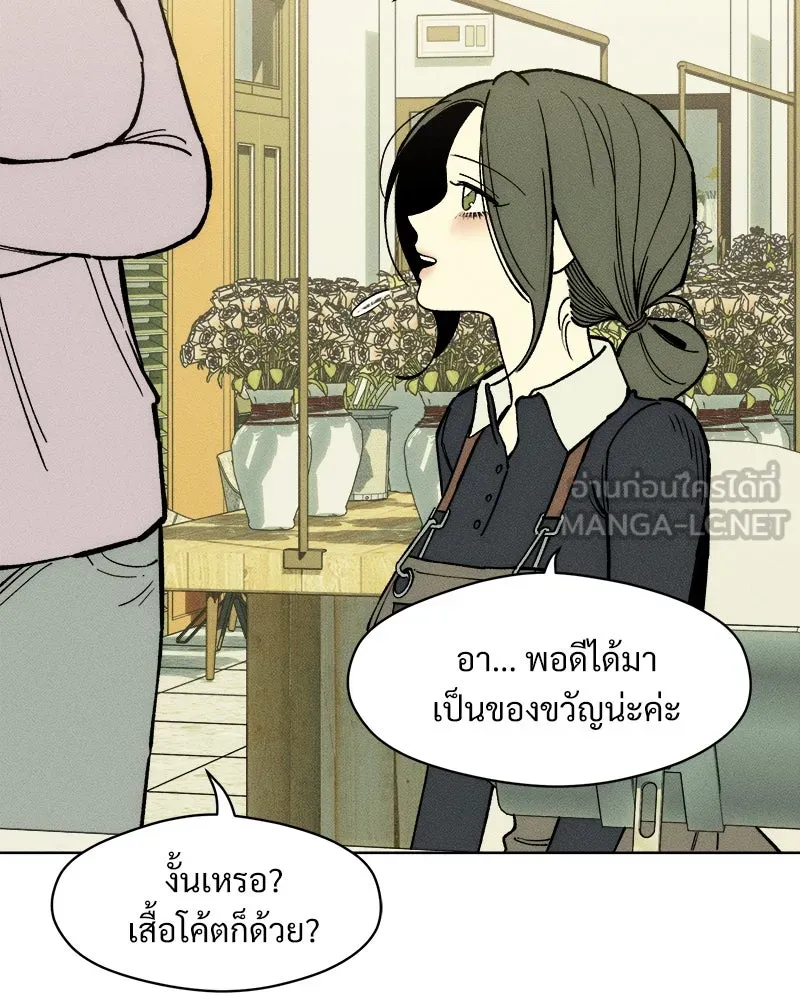 บุปผารุ่มราคะ ตอนที่ 61 รูปที่ 117