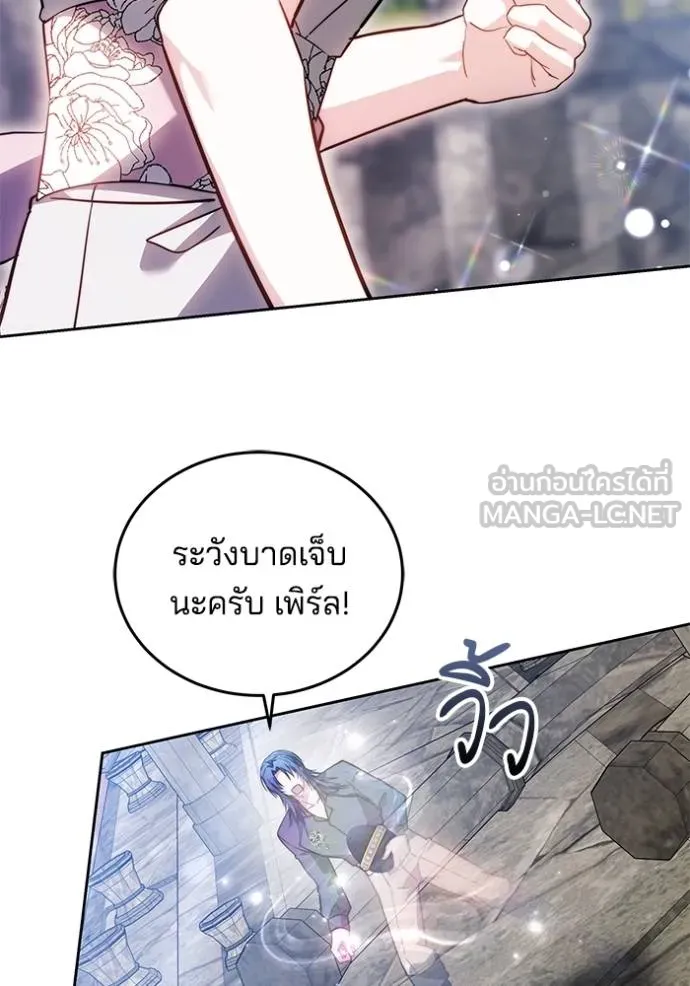 เจ้าสาวอัคนีดำ ตอนที่ 70 รูปที่ 81