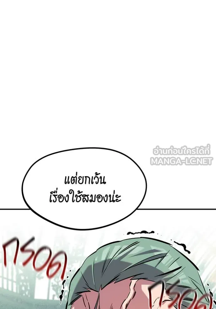 แยกร่างล่าอัตโนมัติ ตอนที่ 136 รูปที่ 150