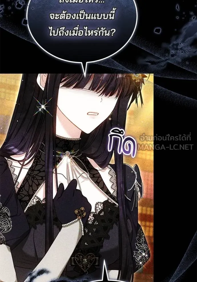 เจ้าสาวอัคนีดำ ตอนที่ 92 รูปที่ 54