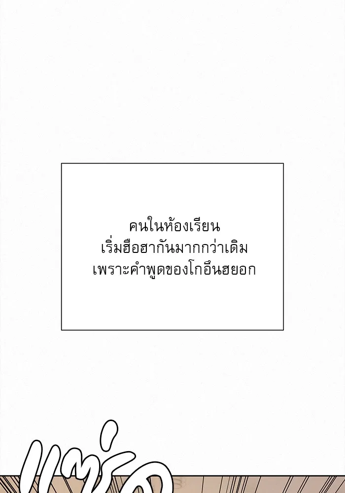 ปฏิบัติการรักวุ่นหัวใจ ตอนที่ 67 รูปที่ 32