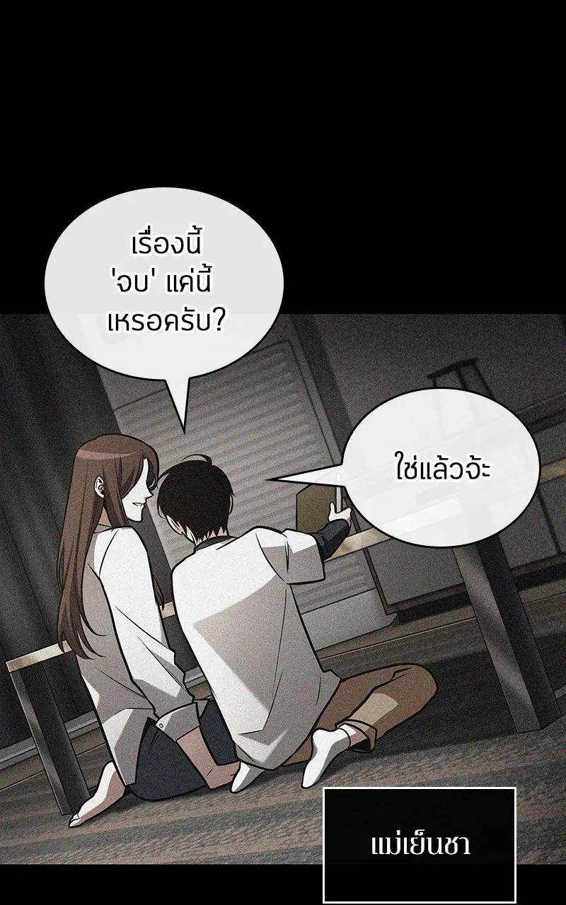 Omniscient Reader อ่านชะตาวันสิ้นโลก ตอนที่ 32 ความรักของคิมดกจา (11) รูปที่ 68