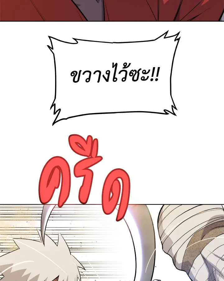 Overpowered Sword ตอนที่ ตอนที่ 131 รูปที่ 5
