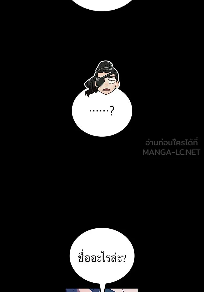 เพลเยอร์เลือดเทวะ ตอนที่ 118 คาริอออน vs ราชาแห่งกูล รูปที่ 21