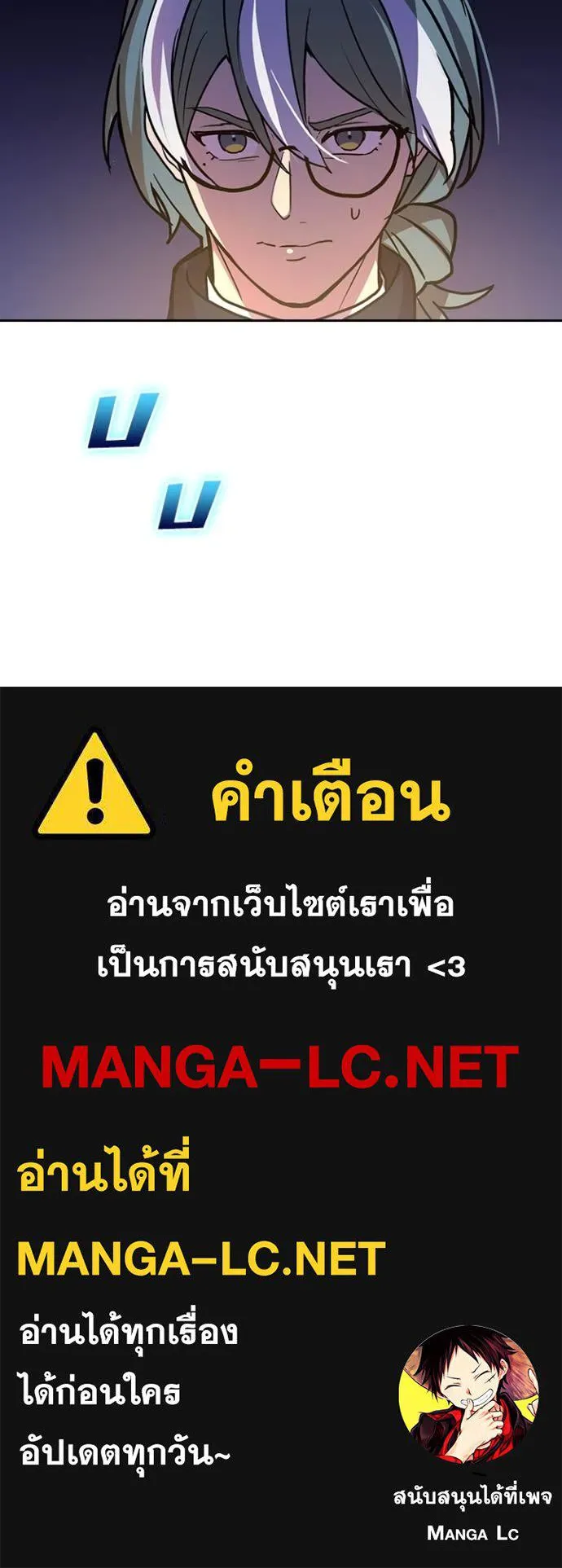 เป้าหมายครั้งที่ 2 ตอนที่ 72 รูปที่ 102