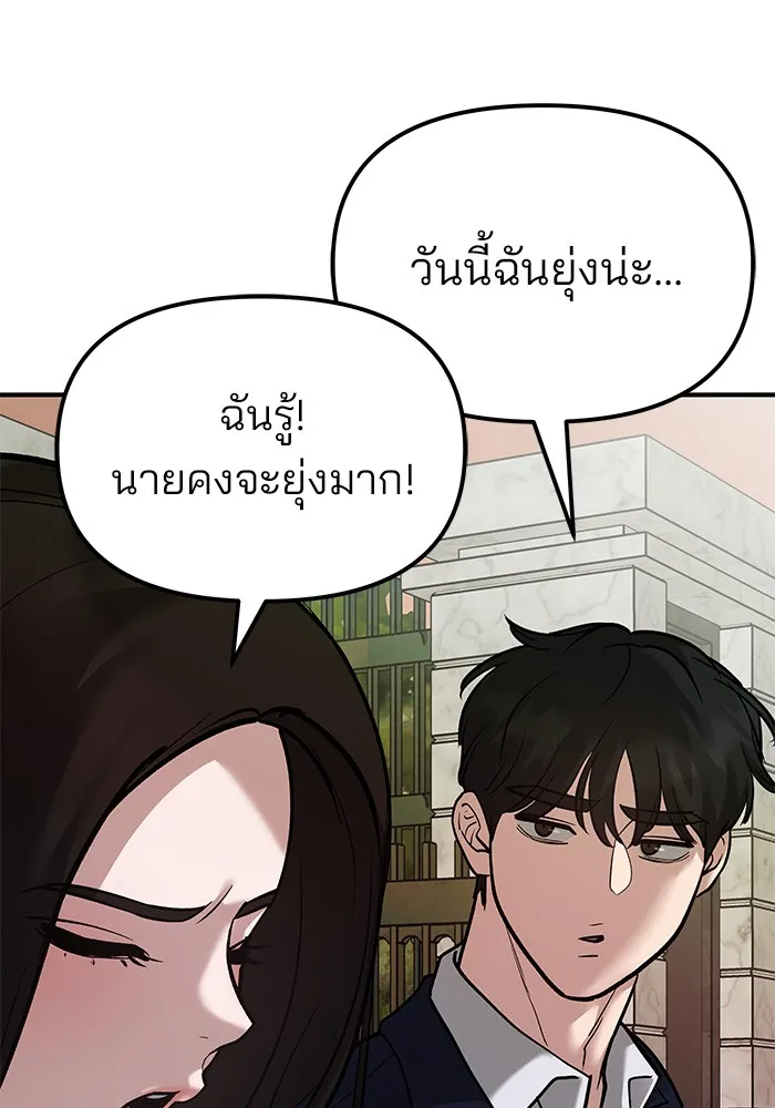 เลวฟาดเลว ตอนที่ 77 รูปที่ 217