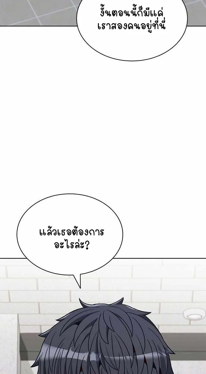 Part-Time Grim Reaper ตอนที่ ตอนที่ 32 รูปที่ 21