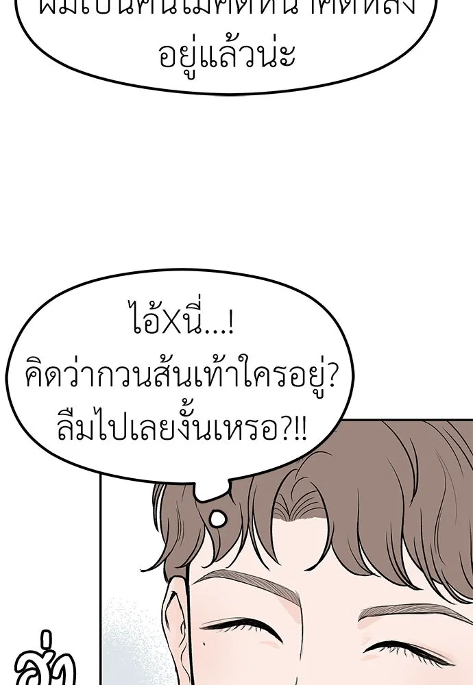 ถ่านไฟเราไม่เก่าเลย ตอนที่ 25 รูปที่ 41