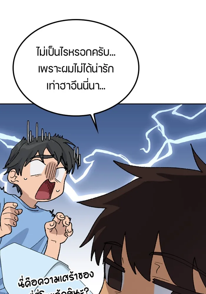 ตั้งแคมป์ฮีลใจในต่างโลก ตอนที่ 42 รูปที่ 80