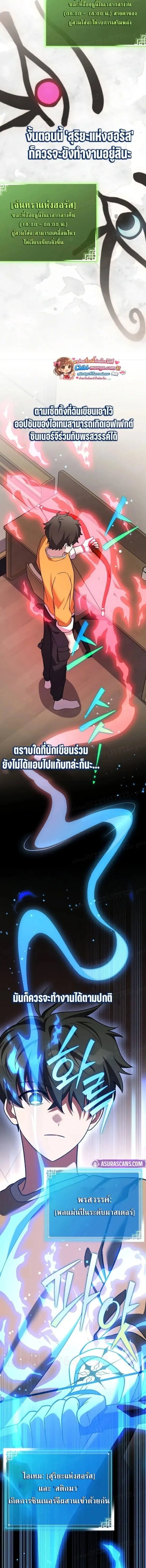 The Novel_s Extra _Remake_ ตอนที่ ตอนที่ 149 รูปที่ 18
