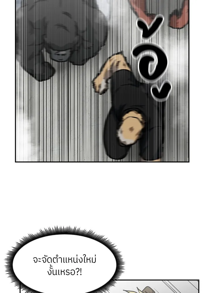 โรงเรียนสัตว์กินเนื้อ ตอนที่ 94 รูปที่ 53