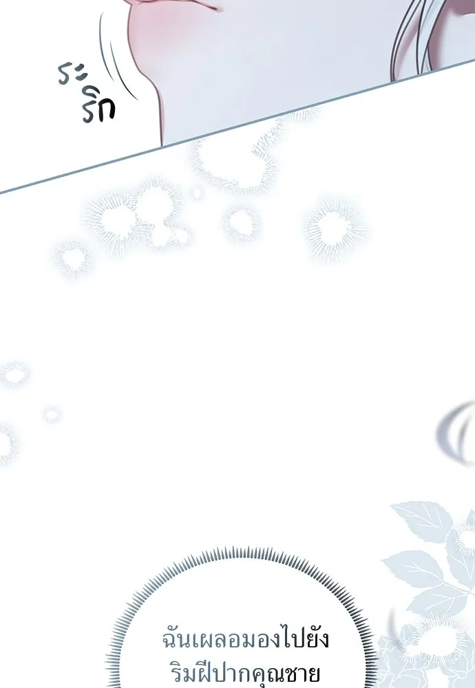 สาวใช้อย่างฉัน ขอเลือกหันหลังให้นาย ตอนที่ 9 รูปที่ 44
