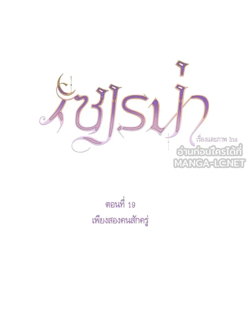 เซเรน่า ตอนที่ 19 รูปที่ 42