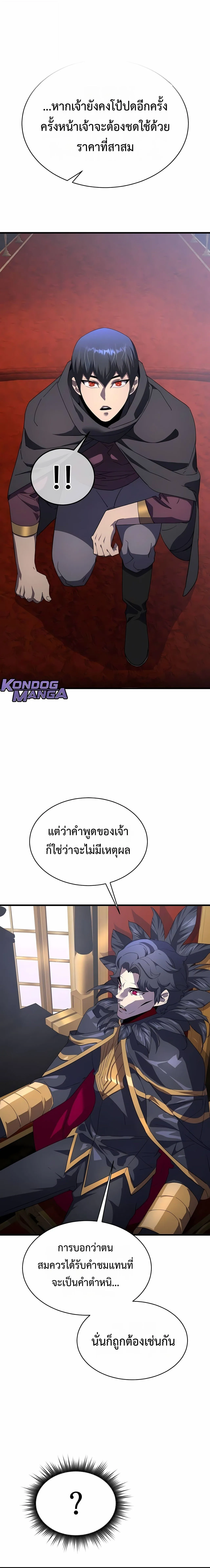 The Genius Mage Who Uses His Fists จอมเวทย_หม_ดส_ง ตอนที่ ตอนที่ 31 รูปที่ 2