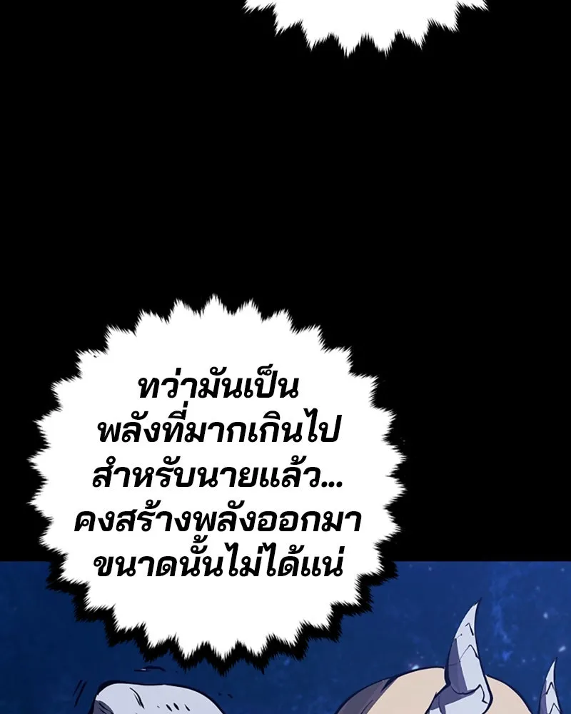 Player ตอนที่ 44 รูปที่ 5