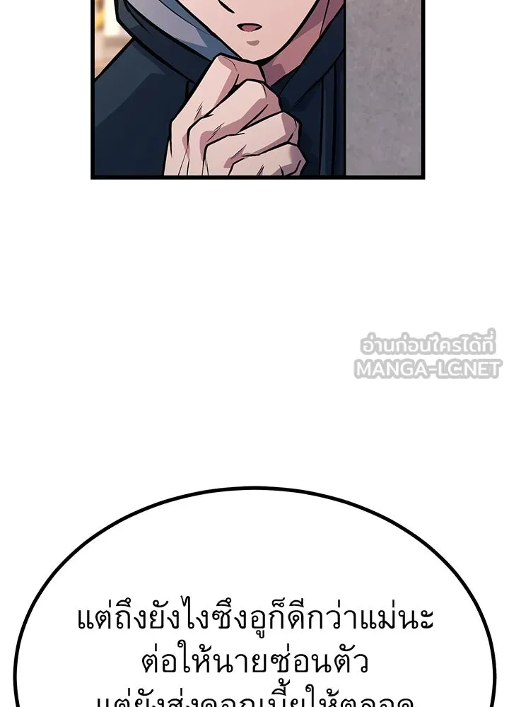 ราชาลานประลอง ตอนที่ 33 รูปที่ 144