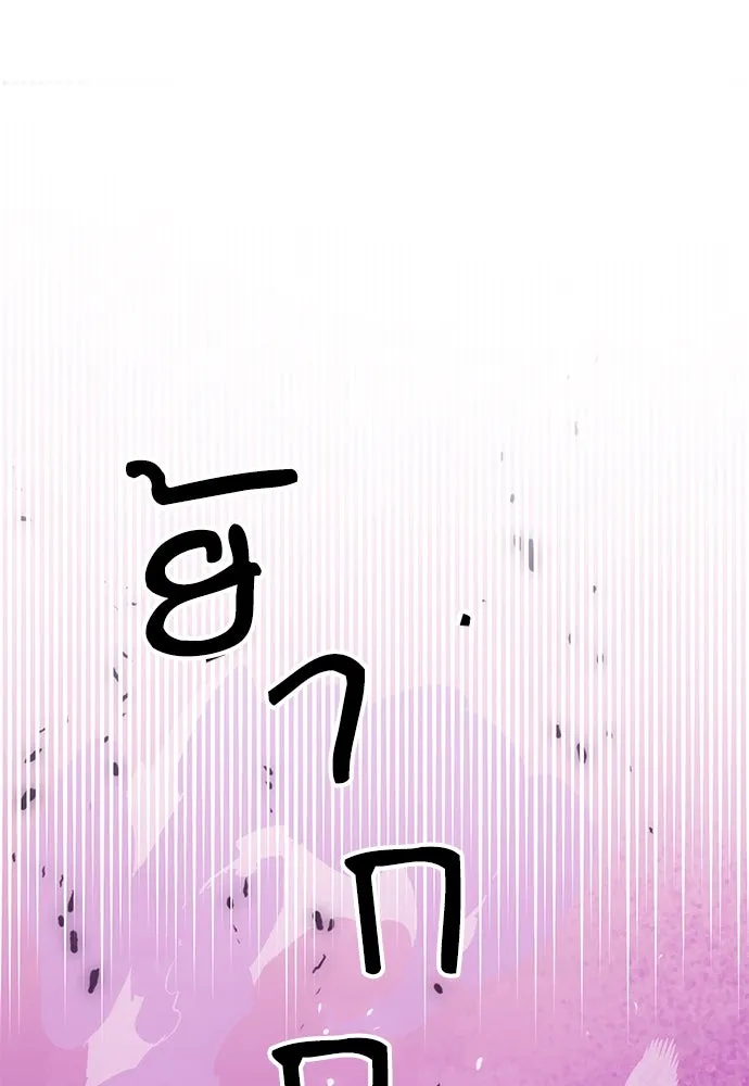 ดรูอิดแห่งสถานีโซล ตอนที่ 146 รูปที่ 17