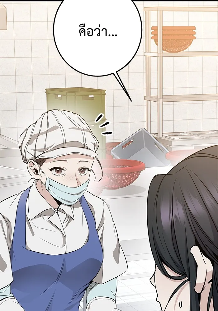 ราชินีนักบู๊ ตอนที่ 4 รูปที่ 151