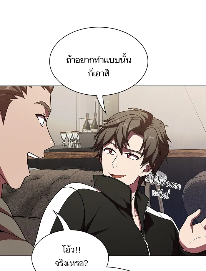 ผู้เล่นขั้นเทพแห่งหอคอยฝึกสอน ตอนที่ 44 รูปที่ 121