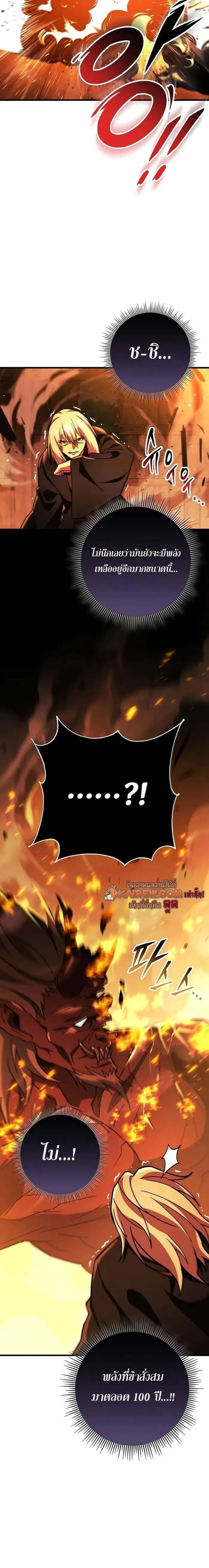 Heavenly Inquisition Sword กระบ_พ_พากษ_เก_าสวรรค_ ตอนที่ ตอนที่ 152 รูปที่ 4