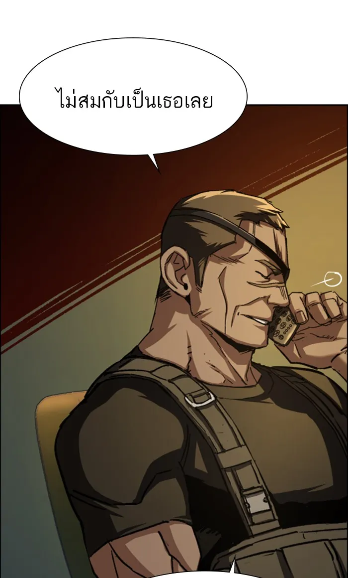 พี่ชายสายบอดี้การ์ด ตอนที่ 93 รูปที่ 23