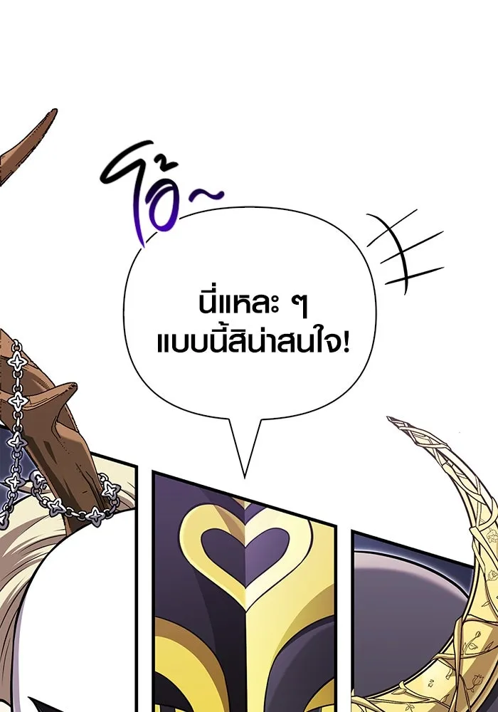 เอาชีวิตรอดในเกมฉบับคนเถื่อน ตอนที่ 85 คนเก๋าเกม รูปที่ 20