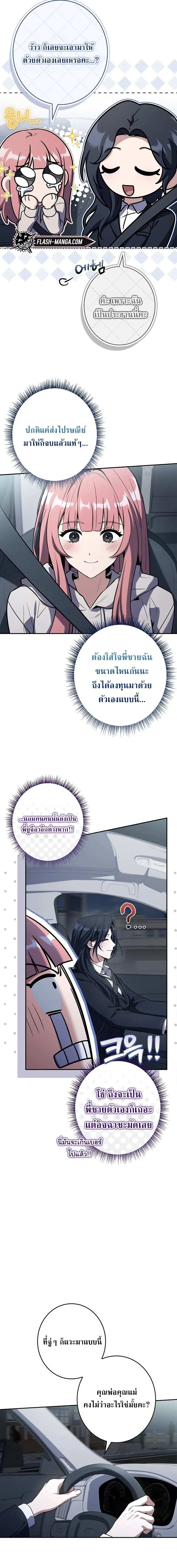 Only I Have an EX-Grade Summon ฉ_นค_อผ_อ_ญเช_ญระด_บแรงก_ EX ตอนที่ ตอนที่ 24 รูปที่ 3