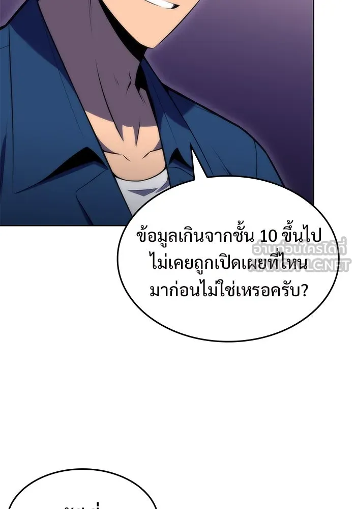 ผู้เล่นหน้าใหม่เลเวลแมกซ์ ตอนที่ 68 เทวาลัยสีเทา (1) รูปที่ 51