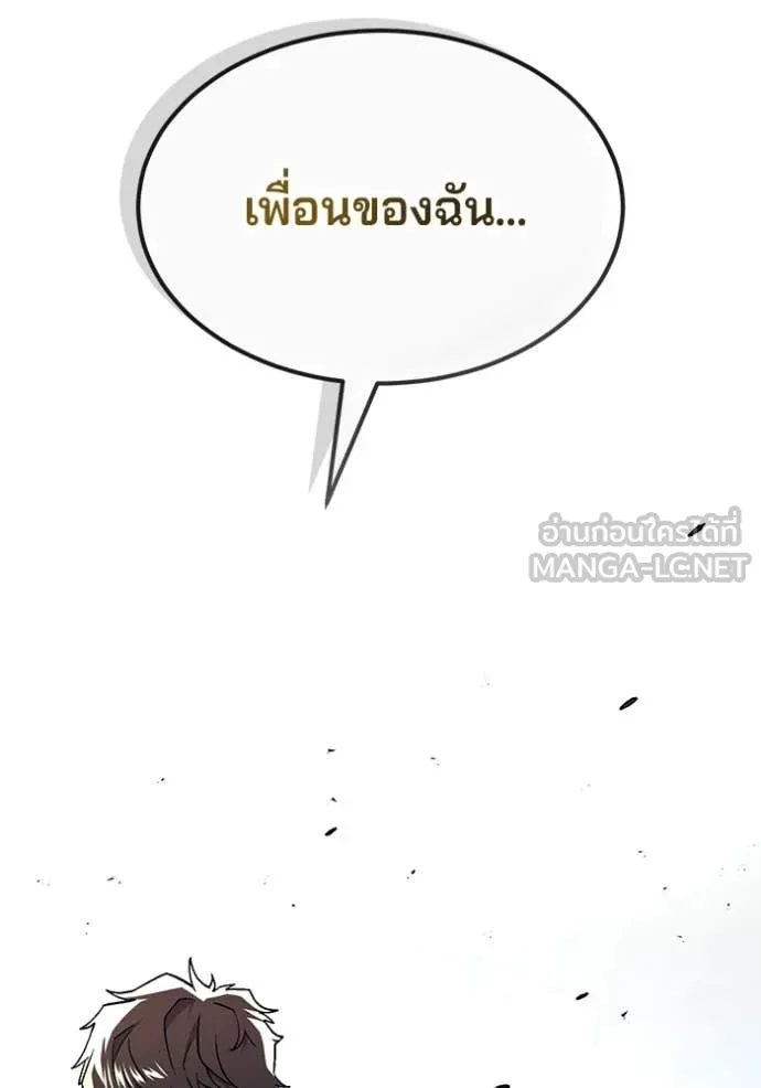 สนิมเชือดเลือดสาด ตอนที่ 55 รูปที่ 185