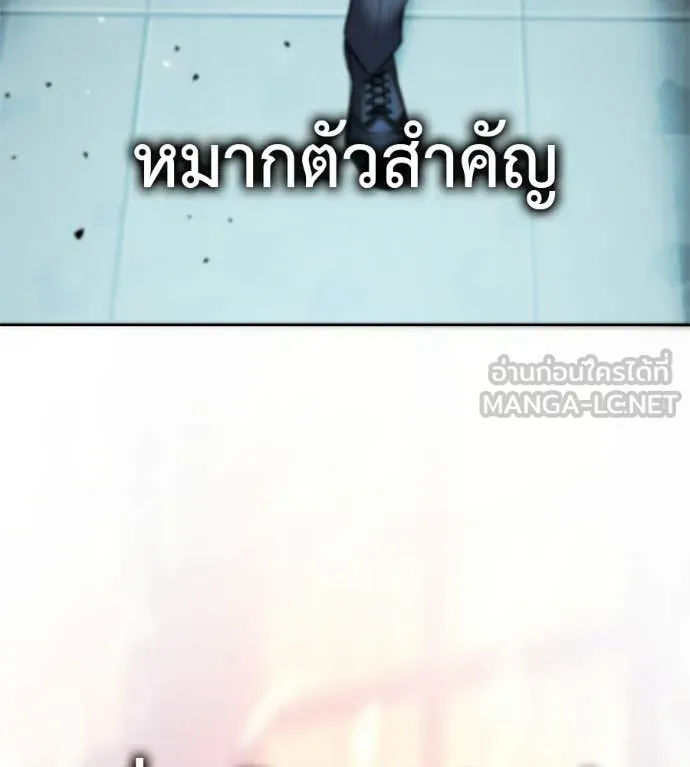 มัจจุราชชุดแดง ตอนที่ 28 รูปที่ 252