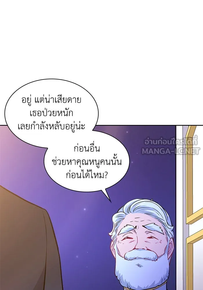 ฟิลเลียโรเซ่กับคำทำนายแห่งมงกุฎหนาม ตอนที่ 63 รูปที่ 36