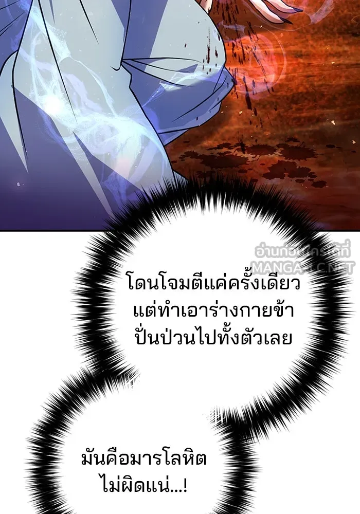 พอแล้วขันที อยากมีเจ้าโลก ตอนที่ 51 รูปที่ 36