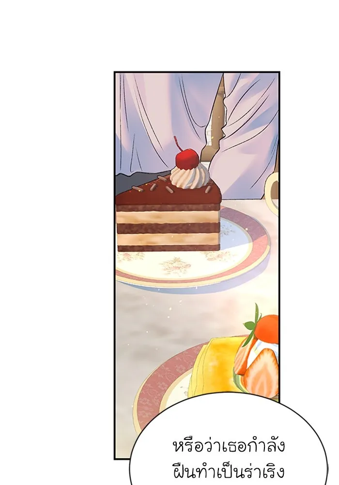 ไหนบอกว่าฉันใกล้ตาย ตอนที่ 73 รูปที่ 25