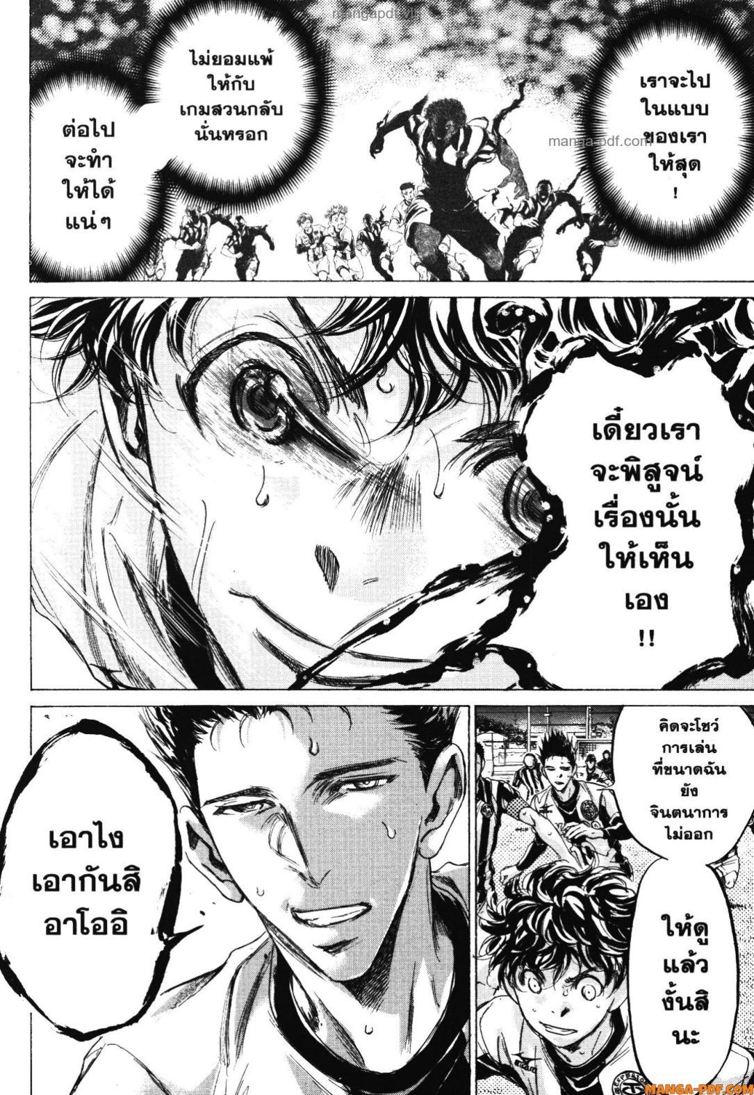 Manga-lc-com อ่านมังงะ อ่านการ์ตูน ออนไลน์ ฟรี Ao Ashi แข้งเด็กหัวใจนักสู้ ตอนที่ 1 2 3 4 5 6 7 8 9 10 11 12 13 14 ฟรี ไม่มีโฆษณา Manga-lc - อ่าน มังงะ อ่าน การ์ตูน ออนไลน์ อ่านมังงะ ฟรี