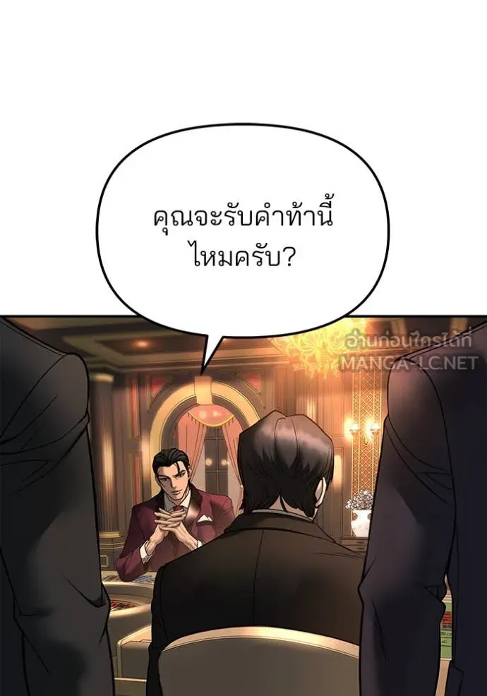 เลวฟาดเลว ตอนที่ 166 รูปที่ 40