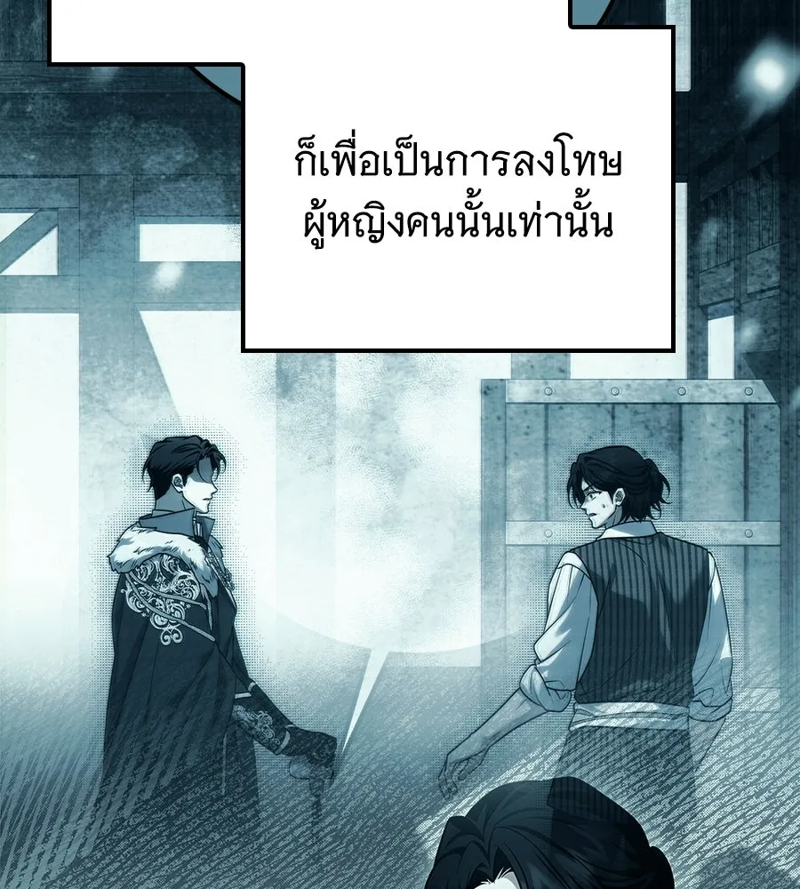 เปลี่ยนบทร้ายให้เป็นบทรัก ตอนที่ 57 รูปที่ 47
