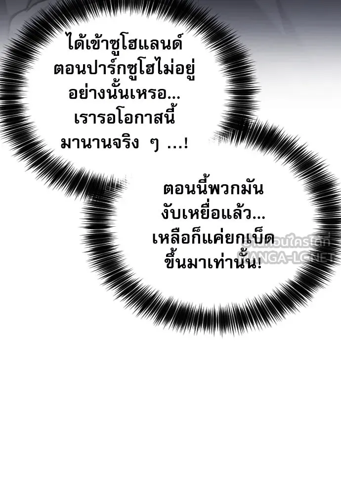 ดรูอิดแห่งสถานีโซล ตอนที่ 169 รูปที่ 75