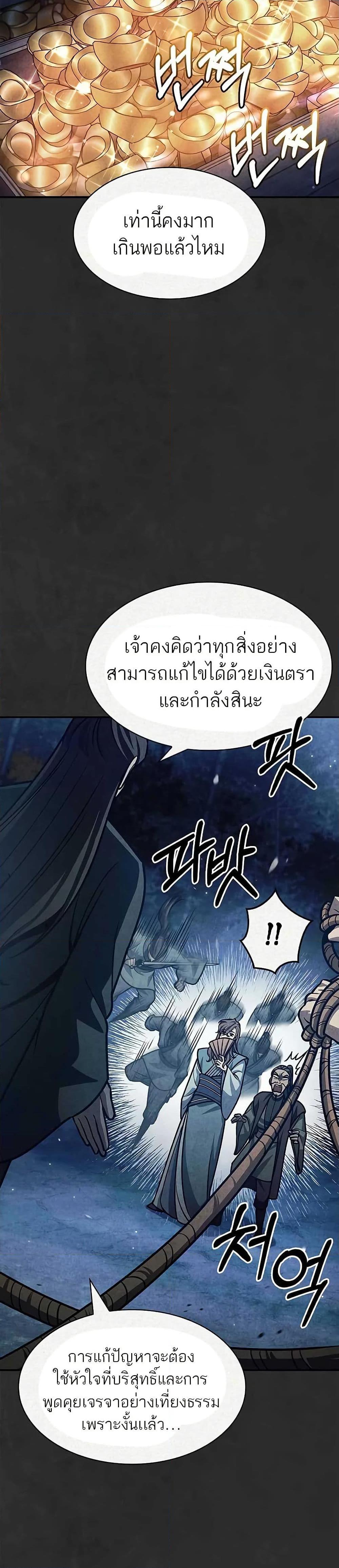 Manga-lc-com อ่านมังงะ อ่านการ์ตูน ออนไลน์ ฟรี Heavenly Grand Archive’s Young Master ตอนที่ 1 2 3 4 5 6 7 8 9 10 11 12 13 14 ฟรี ไม่มีโฆษณา Manga-lc - อ่าน มังงะ อ่าน การ์ตูน ออนไลน์ อ่านมังงะ ฟรี