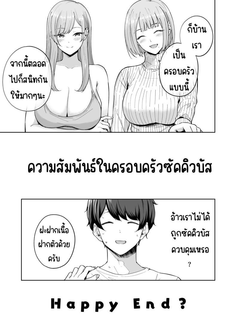 Doujin-Lc- อ่าน โดจิน มังฮวา เกาหลี ญี่ปุ่น จีน แปลไทย เมื่อซัคคิวบัสเข้ามาในครอบครัว [manymanyrain (Amagasa Ikuta)] Succubus-san Chi no Kazoku Kankei - The Succubus Family Chronicles ตอนที่ 1 2 3 4 5 6 7 8 9 10 11 12 13 14 ฟรี ไม่มีโฆษณา อ่าน โดจิน Manhwa เกาหลี ญี่ปุ่น จีน เรามีครบ คัดมาให้เน้นๆ โดจิน 18+ รับประกันความฟินโดย  Doujin Lc