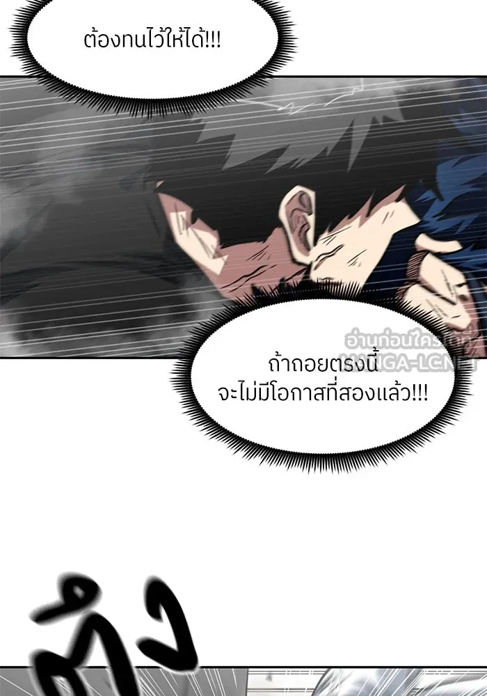 โรงเรียนสัตว์กินเนื้อ ตอนที่ 91 รูปที่ 72