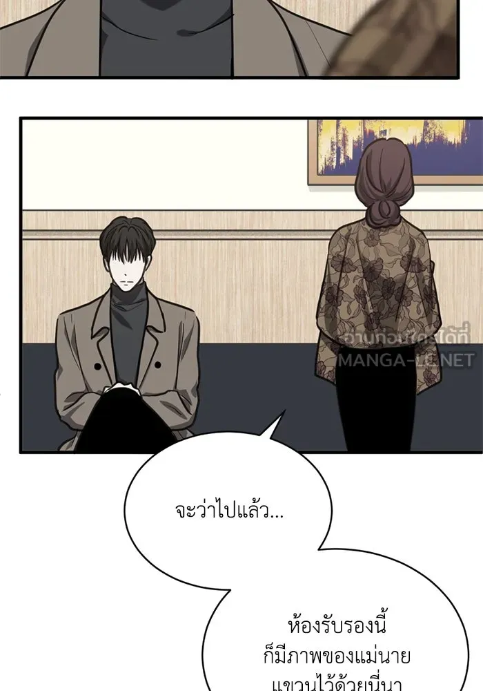 ชีวิตรักฉบับเดจาวู ตอนที่ 34 รูปที่ 21