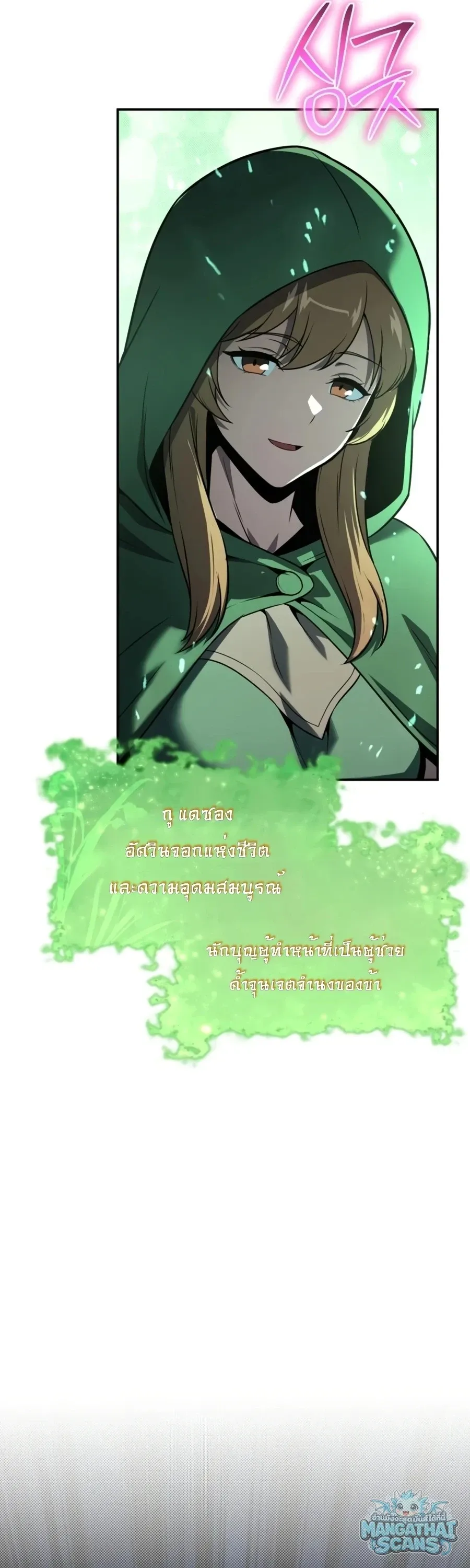 The Knight King Who Returned With a God ราชาอ_ศว_นผ_มาก_บเทพ ตอนที่ ตอนที่ 161 รูปที่ 129